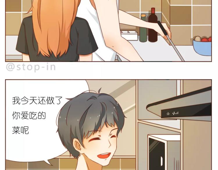 《嗨，我喜欢你》第190话 那一秒的心动 第14页