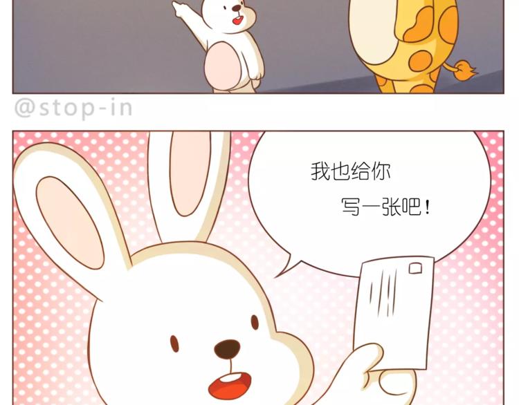 《嗨，我喜欢你》第190话 那一秒的心动 第17页
