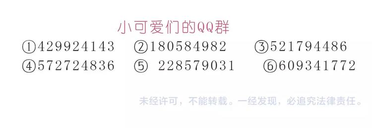 《嗨，我喜欢你》第190话 那一秒的心动 第27页