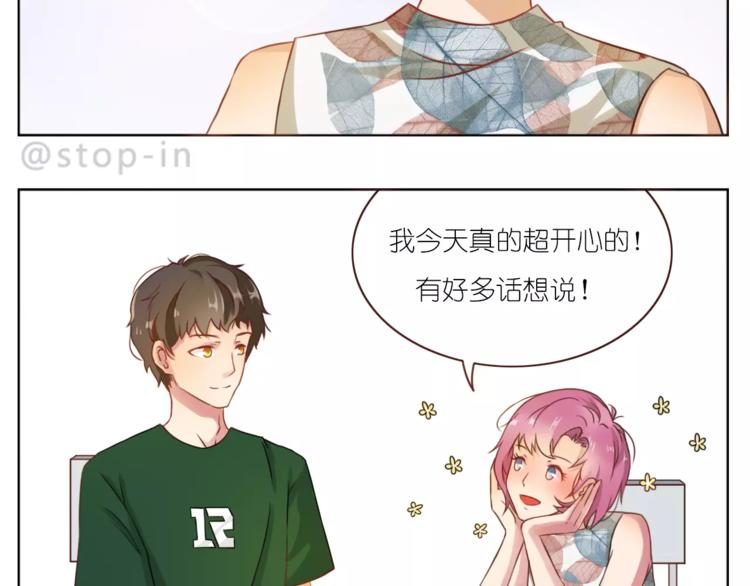 《嗨，我喜欢你》第190话 那一秒的心动 第2页