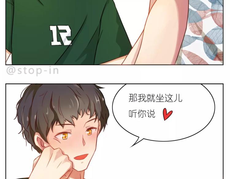 《嗨，我喜欢你》第190话 那一秒的心动 第4页