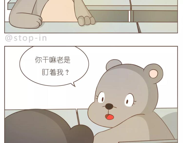 《嗨，我喜欢你》第190话 那一秒的心动 第7页