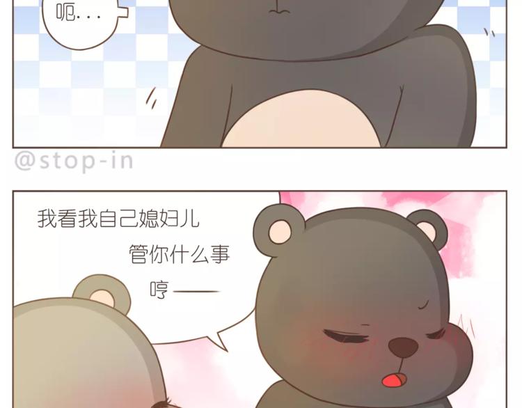 《嗨，我喜欢你》第190话 那一秒的心动 第9页