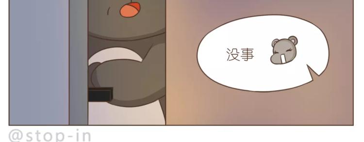 《嗨，我喜欢你》第189话 可爱的爸爸啊 第10页
