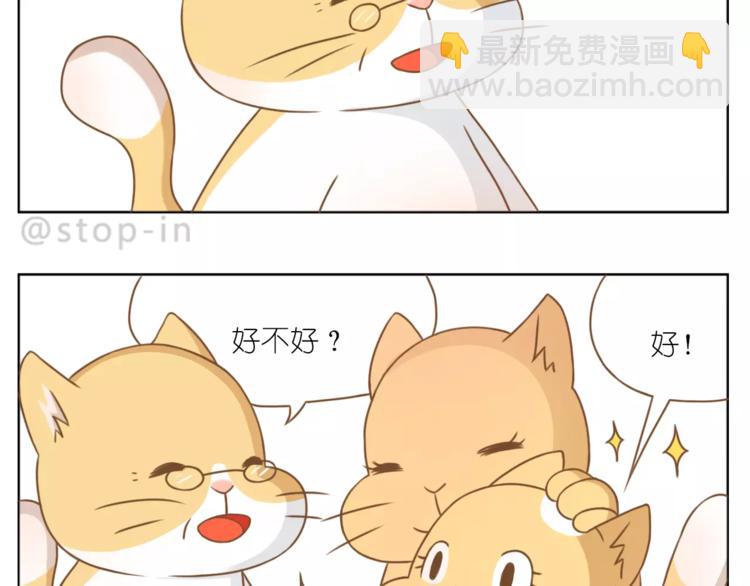 《嗨，我喜欢你》第189话 可爱的爸爸啊 第14页