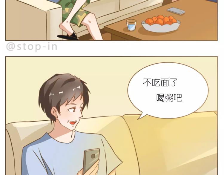 《嗨，我喜欢你》第189话 可爱的爸爸啊 第17页