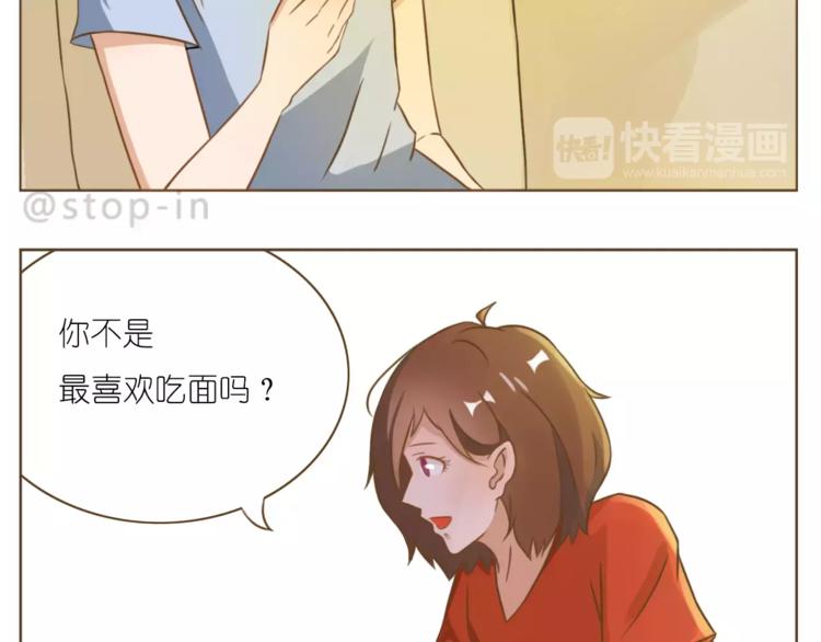 《嗨，我喜欢你》第189话 可爱的爸爸啊 第18页