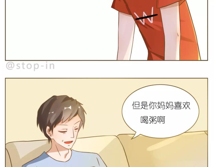 《嗨，我喜欢你》第189话 可爱的爸爸啊 第19页