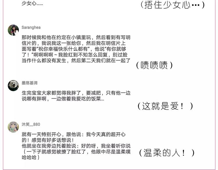 《嗨，我喜欢你》第189话 可爱的爸爸啊 第25页