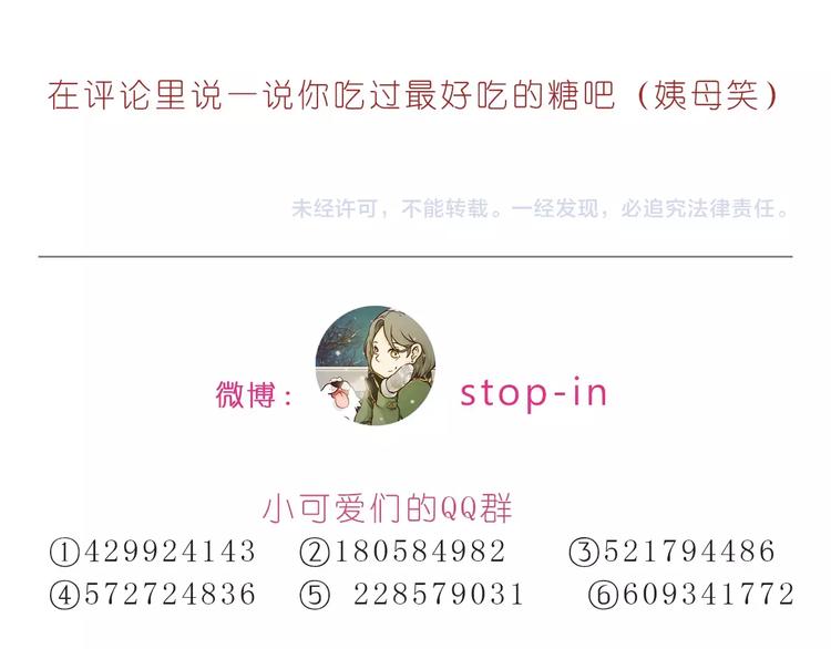 《嗨，我喜欢你》第189话 可爱的爸爸啊 第26页