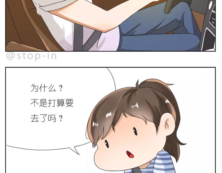 《嗨，我喜欢你》第189话 可爱的爸爸啊 第3页