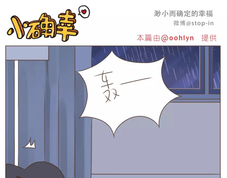《嗨，我喜欢你》第189话 可爱的爸爸啊 第6页