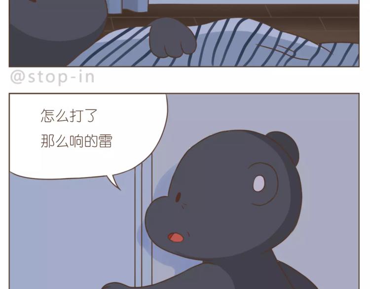 《嗨，我喜欢你》第189话 可爱的爸爸啊 第7页