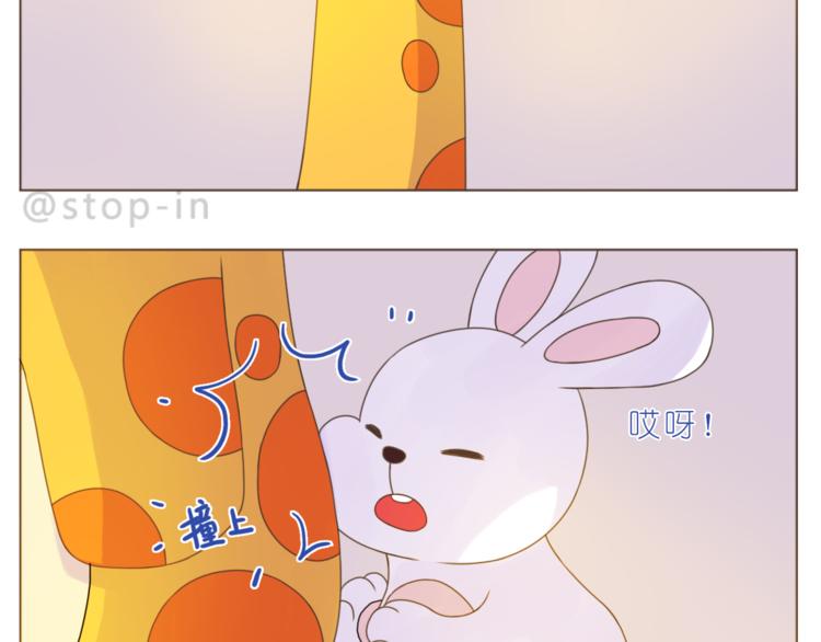 《嗨，我喜欢你》第192话 宠溺的爱 第13页