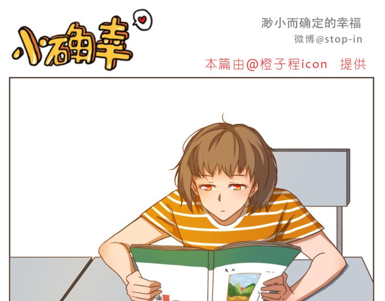 《嗨，我喜欢你》第192话 宠溺的爱 第16页