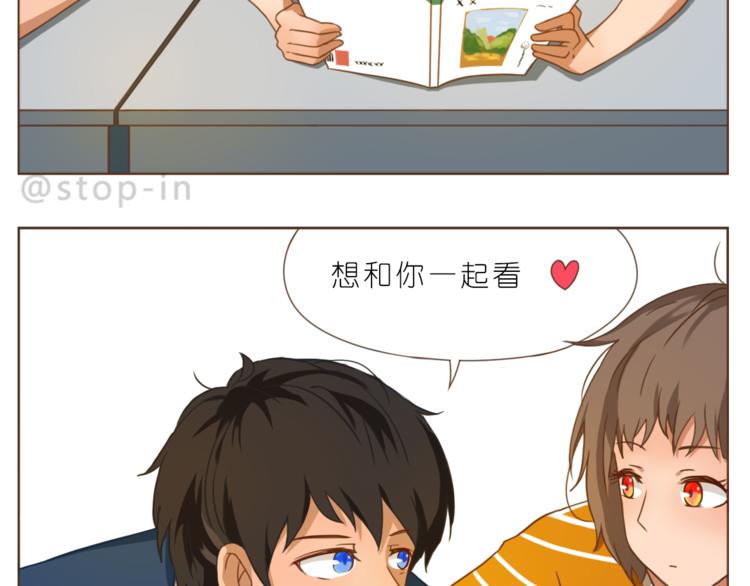 《嗨，我喜欢你》第192话 宠溺的爱 第18页