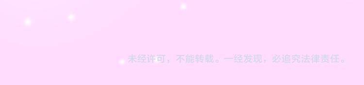 《嗨，我喜欢你》第192话 宠溺的爱 第23页