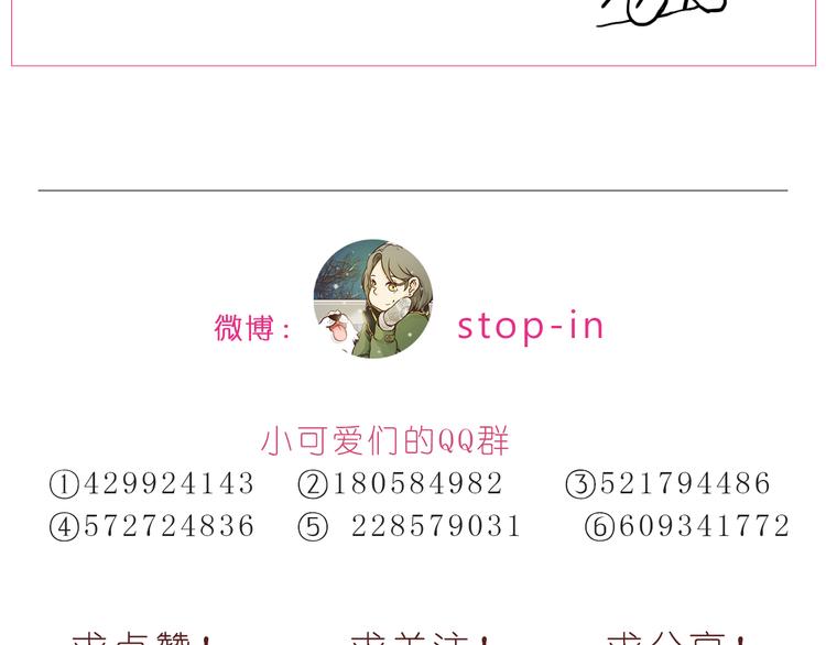 《嗨，我喜欢你》第192话 宠溺的爱 第26页