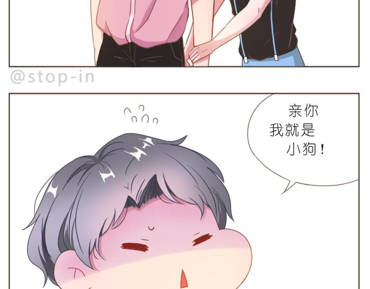 《嗨，我喜欢你》第192话 宠溺的爱 第2页