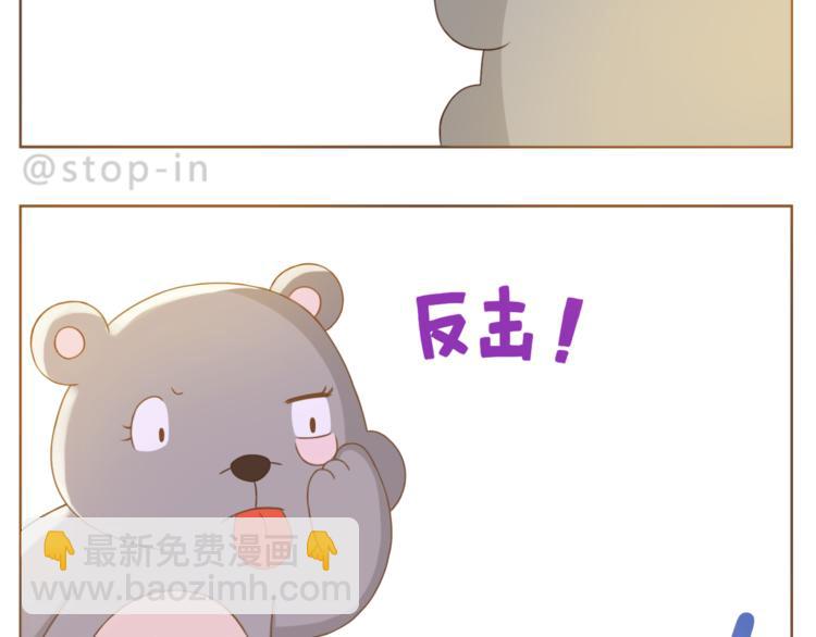 《嗨，我喜欢你》第192话 宠溺的爱 第7页