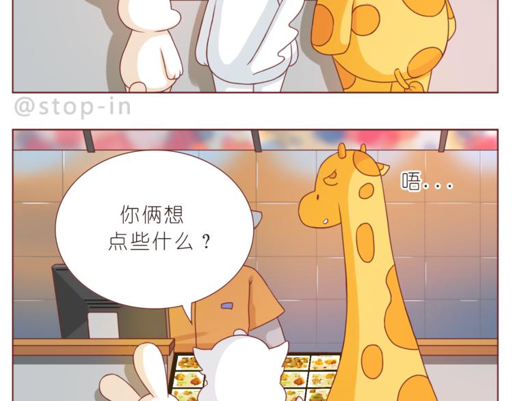 《嗨，我喜欢你》第195话 停留在这温暖的一刻 第12页