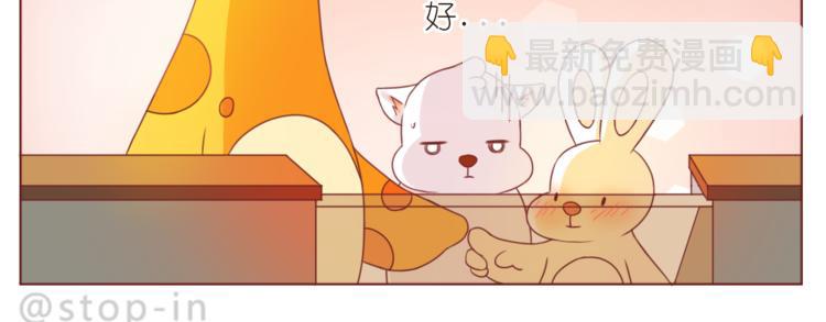 《嗨，我喜欢你》第195话 停留在这温暖的一刻 第15页