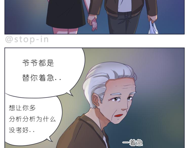 《嗨，我喜欢你》第195话 停留在这温暖的一刻 第17页