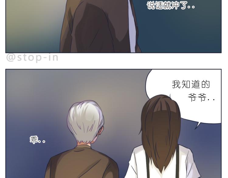《嗨，我喜欢你》第195话 停留在这温暖的一刻 第18页