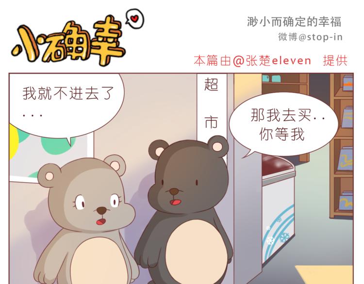《嗨，我喜欢你》第195话 停留在这温暖的一刻 第1页