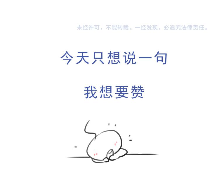 《嗨，我喜欢你》第195话 停留在这温暖的一刻 第24页