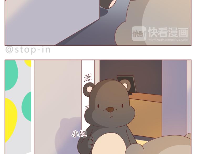 《嗨，我喜欢你》第195话 停留在这温暖的一刻 第3页
