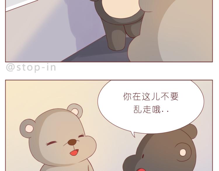 《嗨，我喜欢你》第195话 停留在这温暖的一刻 第4页