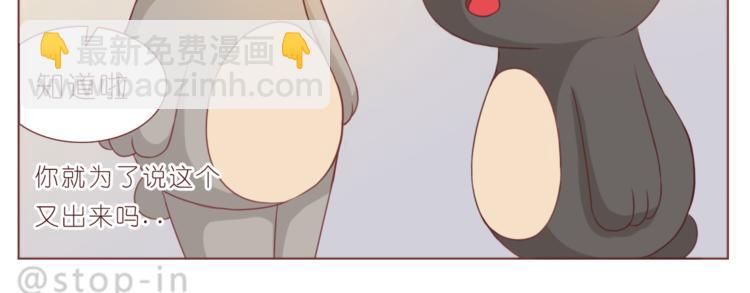 《嗨，我喜欢你》第195话 停留在这温暖的一刻 第5页