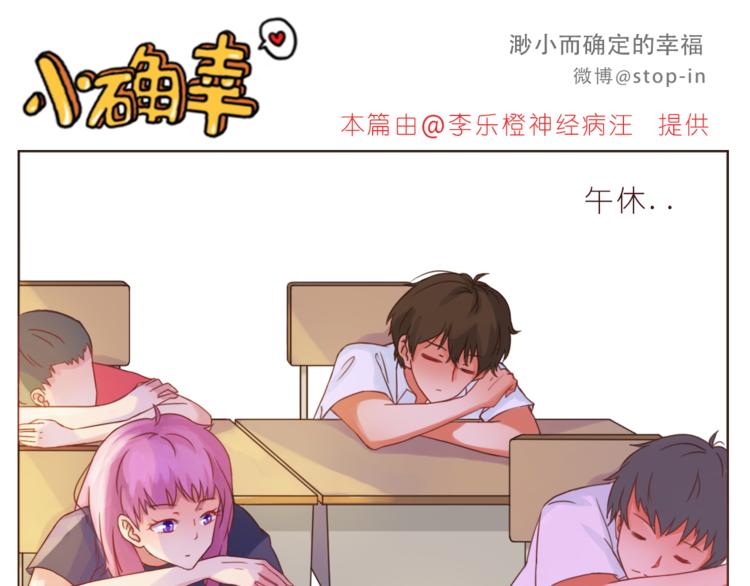 《嗨，我喜欢你》第195话 停留在这温暖的一刻 第6页