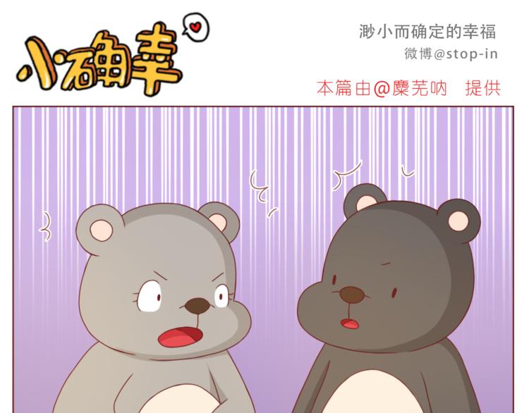 《嗨，我喜欢你》第193话 小小的幸福 第11页