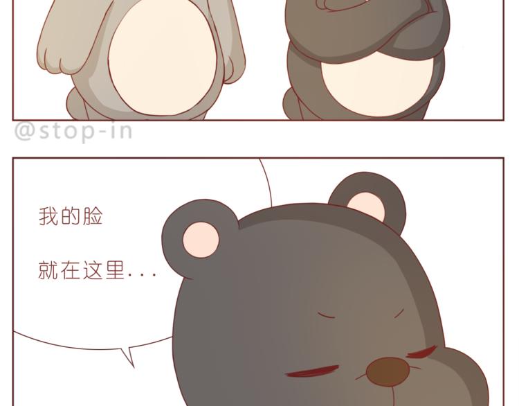 《嗨，我喜欢你》第193话 小小的幸福 第13页