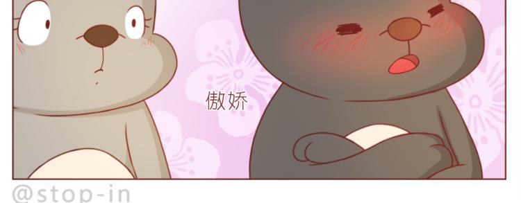 《嗨，我喜欢你》第193话 小小的幸福 第15页