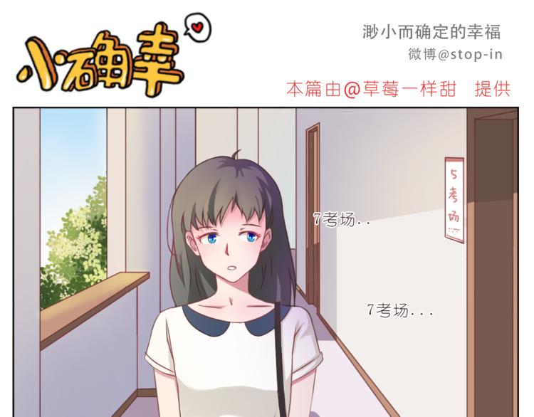 《嗨，我喜欢你》第193话 小小的幸福 第16页
