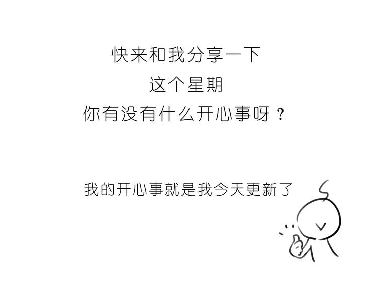 《嗨，我喜欢你》第193话 小小的幸福 第24页