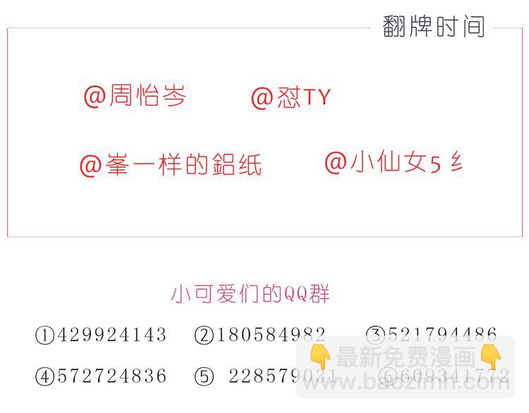 《嗨，我喜欢你》第193话 小小的幸福 第25页