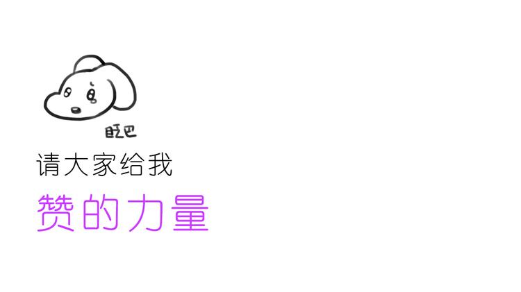 《嗨，我喜欢你》第193话 小小的幸福 第26页