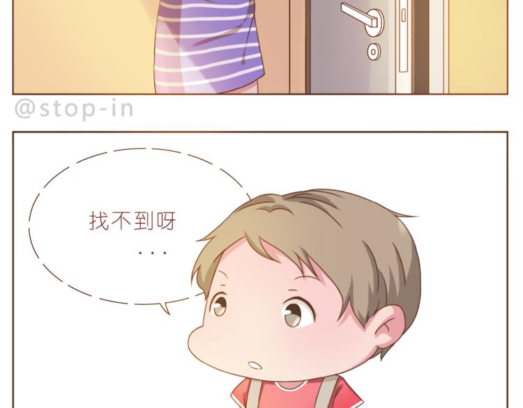 《嗨，我喜欢你》第193话 小小的幸福 第2页