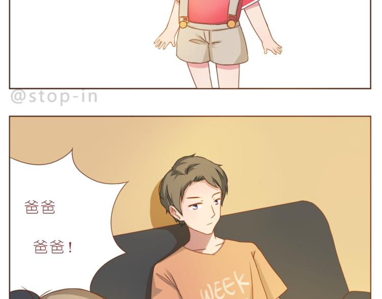 《嗨，我喜欢你》第193话 小小的幸福 第3页
