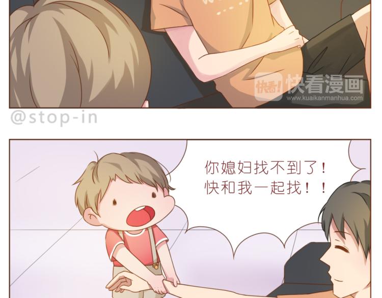 《嗨，我喜欢你》第193话 小小的幸福 第4页