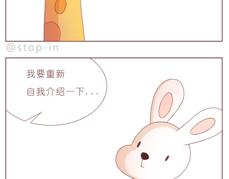 《嗨，我喜欢你》第193话 小小的幸福 第7页