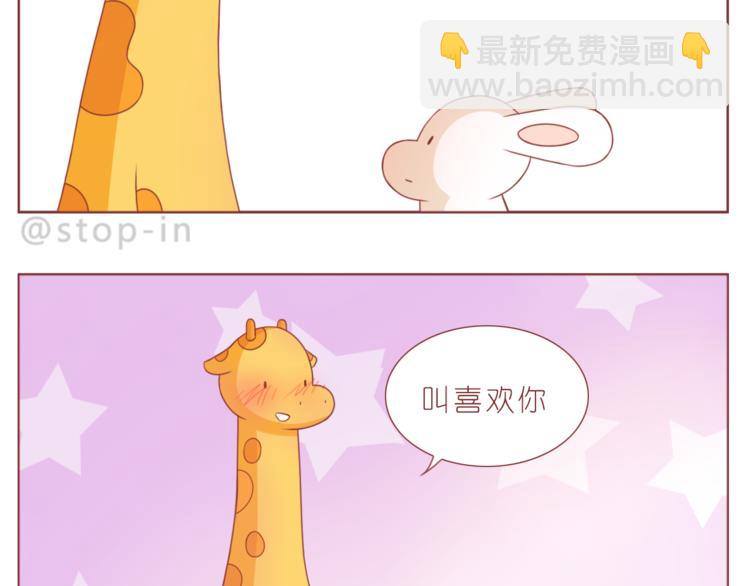 《嗨，我喜欢你》第193话 小小的幸福 第9页