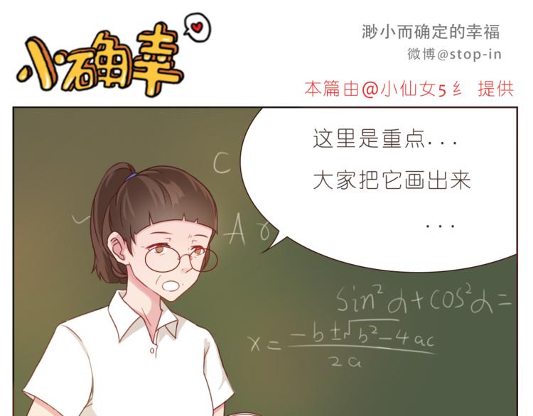 《嗨，我喜欢你》第194话 有你在我身边 第11页