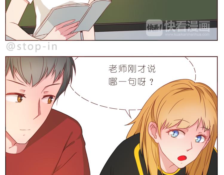 《嗨，我喜欢你》第194话 有你在我身边 第12页