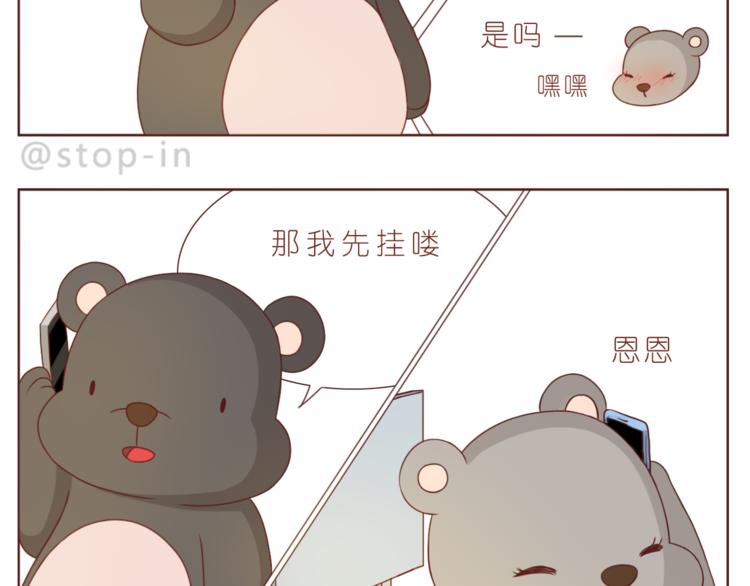 《嗨，我喜欢你》第194话 有你在我身边 第17页