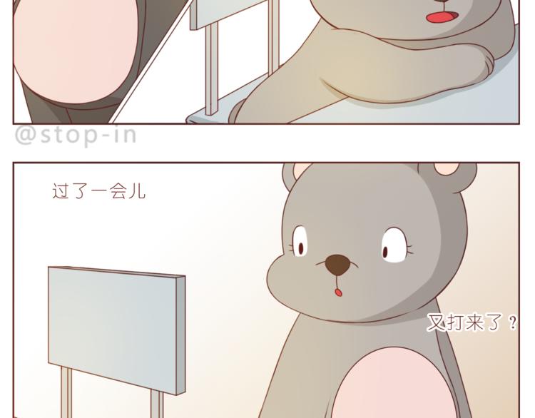 《嗨，我喜欢你》第194话 有你在我身边 第18页